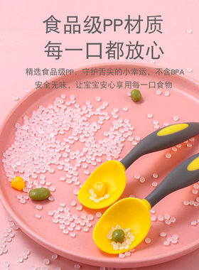 婴儿勺子宝宝学吃饭训练