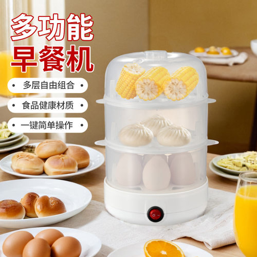 便捷煮蛋器防干烧小型蒸