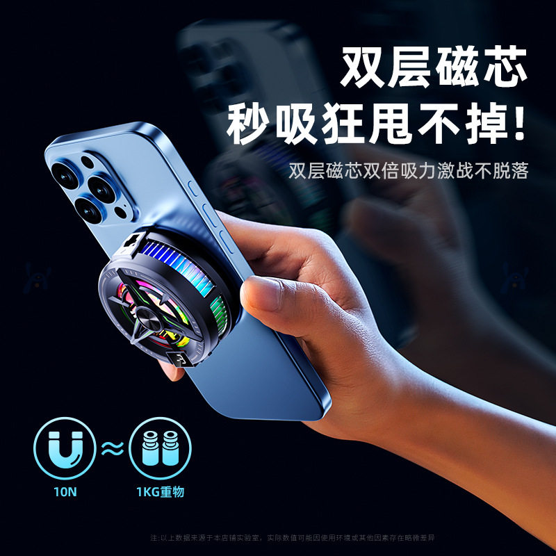 手机散热器降温神器半导