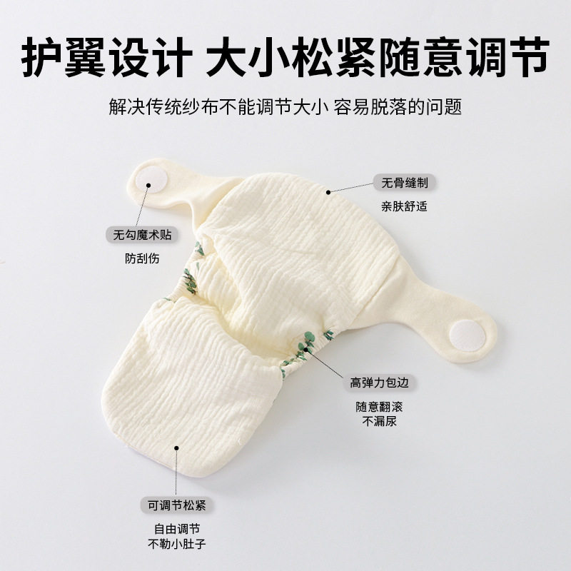 A类婴儿纯棉纱布尿布宝宝