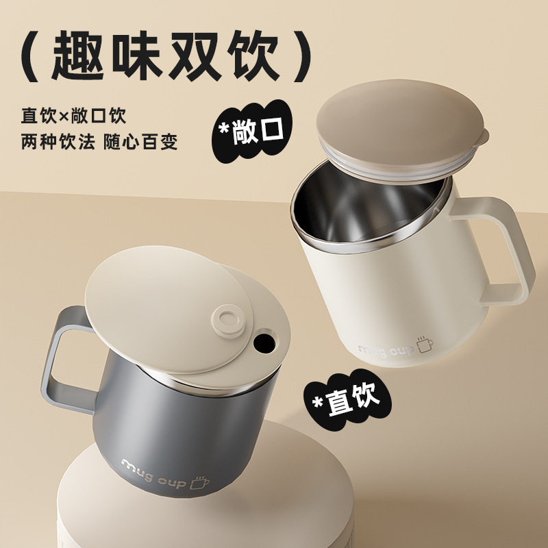 304带盖马克杯不锈钢水杯