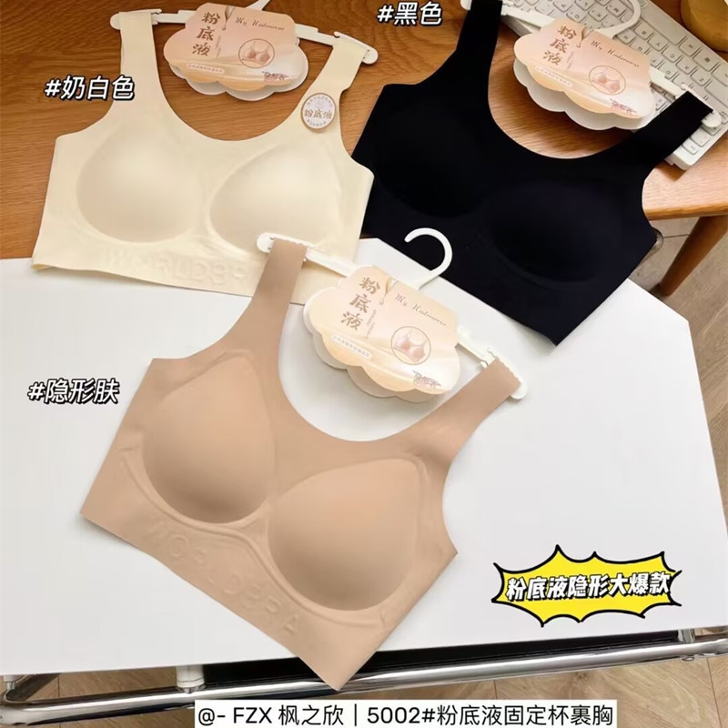 枫之欣5002粉底液隐形宽