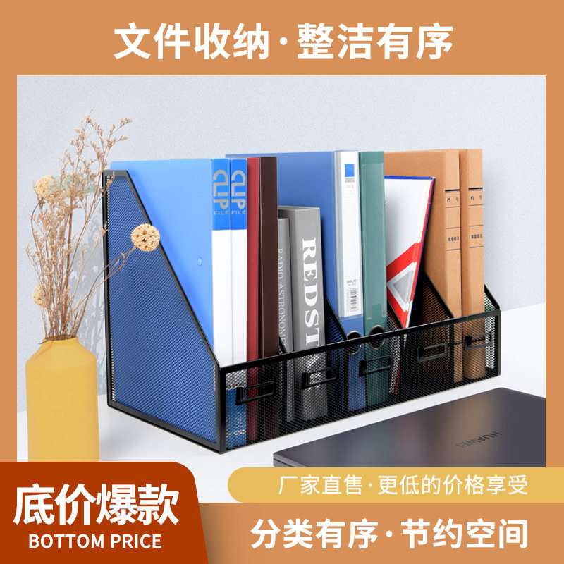 桌面文件收纳架a4筐资料