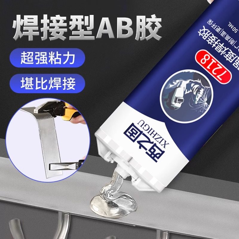 强力ab胶水万能超粘专用修补剂高粘度耐高低温多功能款电焊接胶水,基础建材,装修强力胶/万能胶,淘宝优惠券,粉丝福利购,淘宝优惠卷