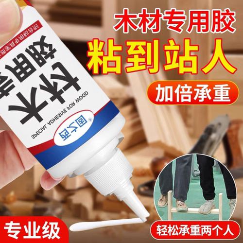木工胶粘木材专用胶免打孔透明胶