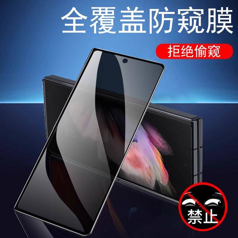 三星fold5外屏钢化膜w22/23防偷窥前膜小屏zfold4全包玻璃高外屏贴膜w22/w21手机折叠外屏膜zfold6超清水凝膜