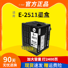 适用爱普生m1030墨盒 T251 2511 墨盒 EPSON workforce WF-M1561 M1560打印机 T0251BK大容量墨盒颜料墨水盒