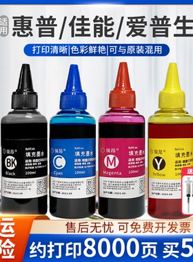 领昂适用canon佳能E478 E408打印机墨水PG-48黑色CL-58彩色E418 E468 E488喷墨墨盒补充专用连供四色填充墨水