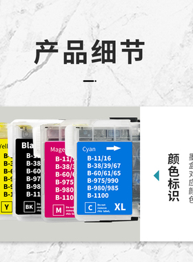 领昂兼容兄弟MFC-J220 J265W MFC-J410 墨盒 LC975BK打印机墨盒LC990 980 MFC-250c MFC-290c MFC-490cw墨盒