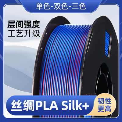 3d打印耗材丝绸pla1.75mm3.0MM
