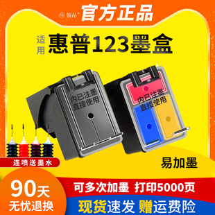 2630 2632 可加墨 Deskjet2130 连喷 5030打印机黑色彩色墨盒兼容 2620 2133 适用惠普hp123XL墨盒HP 2633