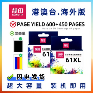 1011 2510 61XL墨盒 2620 1010 1000 3510 2540 4630 打印机 1510 1050 4500 靓印适用惠普61 墨盒 1511