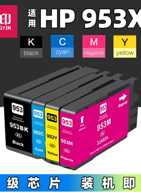 靓印适用惠普7740 7720 7730 8210 8710 8720 8730 8740打印机墨盒HP955XL 952XL 954XL 953XL墨盒 HP955 953