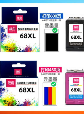 靓印适用 惠普68 68e 68XL墨盒 HP ENVY 6152e 6155e 6552e 6555e 6558e 6130e 6530e 打印机 墨盒 墨水