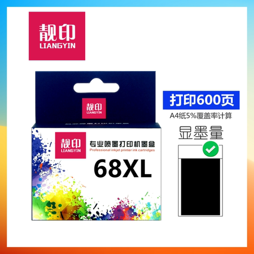 靓印适用HP惠普 68XL 68XXL 墨盒 HP ENVY 6152e 6155e 6552e 6555e 6558e 6130e 6530e 4300 打印机墨盒