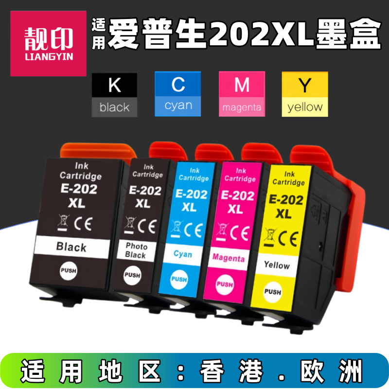 靓印适用爱普生202 202XL墨盒 Epson XP-6000 XP-6005 XP-6001 XP-6100 xp-6105打印机墨盒202-I T202墨水匣
