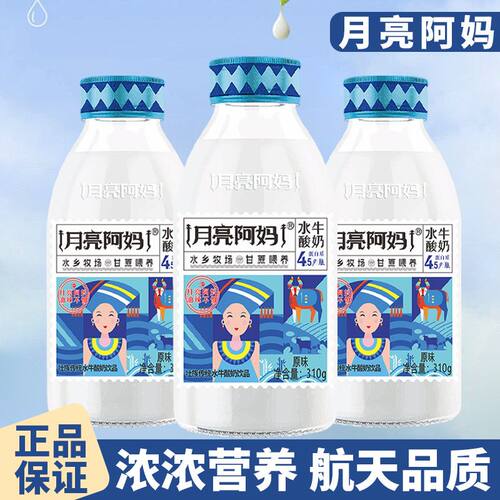 月亮阿妈壮族水牛酸奶12瓶整箱