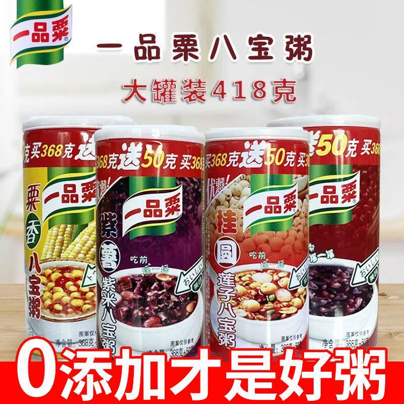 一品粟八宝粥418g大罐整箱