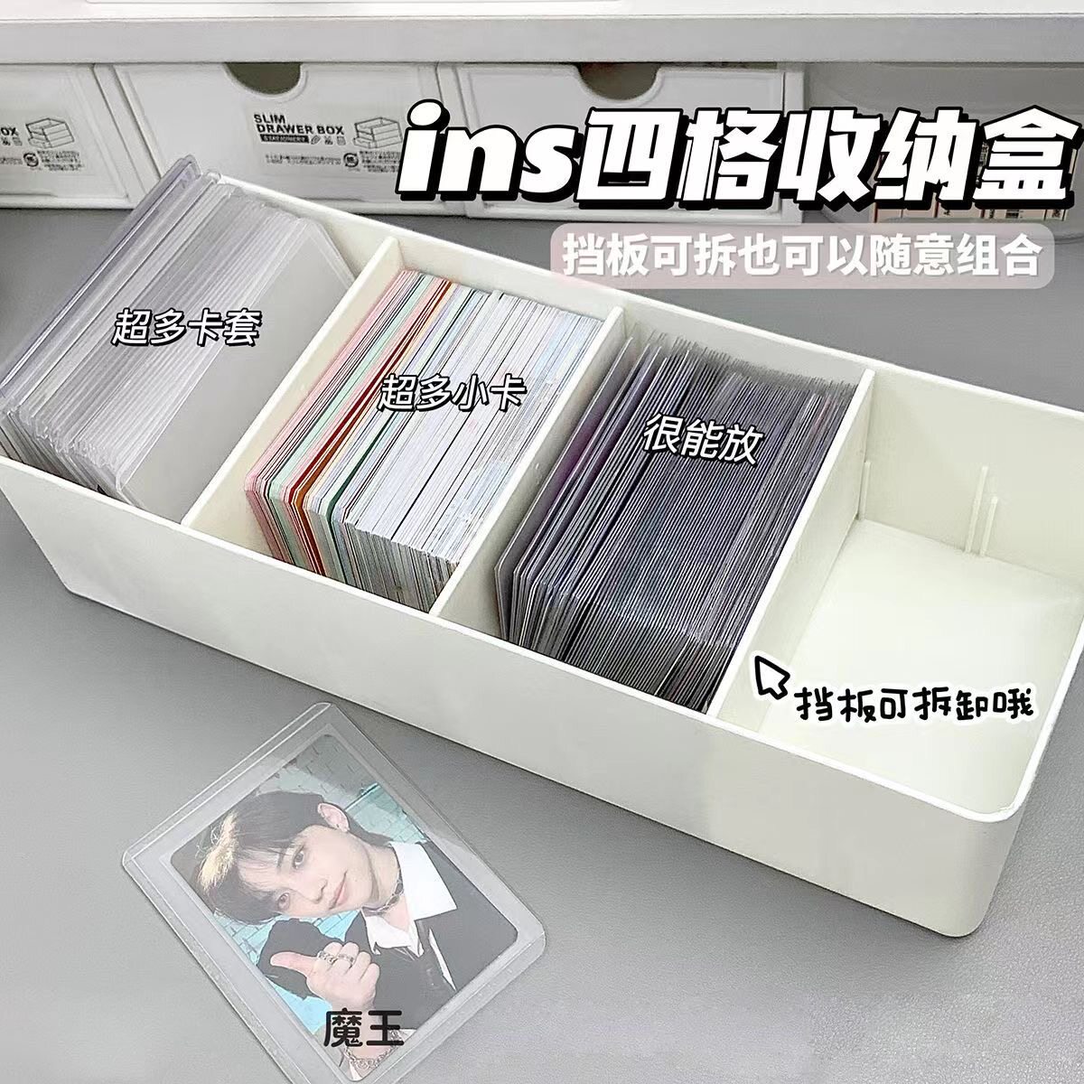桌面大容量可拆卸式卡片分格收纳盒ins风拍立得收纳盒无盖便签盒