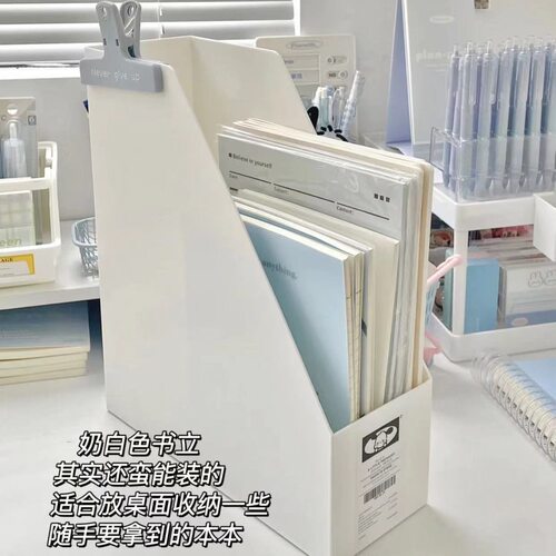 书立文件架桌面收纳盒收纳架办公室宿舍ins移动桌边书架书挡架子