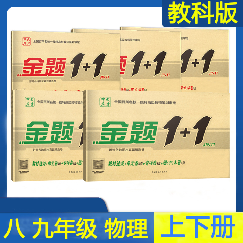 教科版八年级物理教科版
