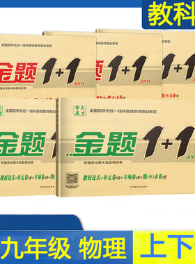 教科版八年级物理教科版