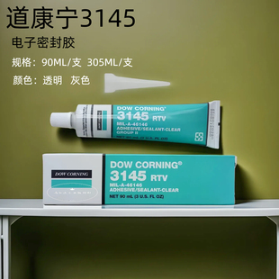 美国DOW道康宁DC-3145硅胶RTV胶水 耐热高温防水绝缘电子密封胶