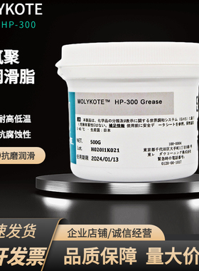 道康宁摩力克MOLYKOTEHP-300HP-500HP-870 Gease高温白色润滑油脂