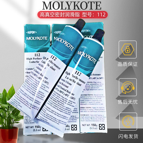 高温密封密封润滑脂DOWCORNING