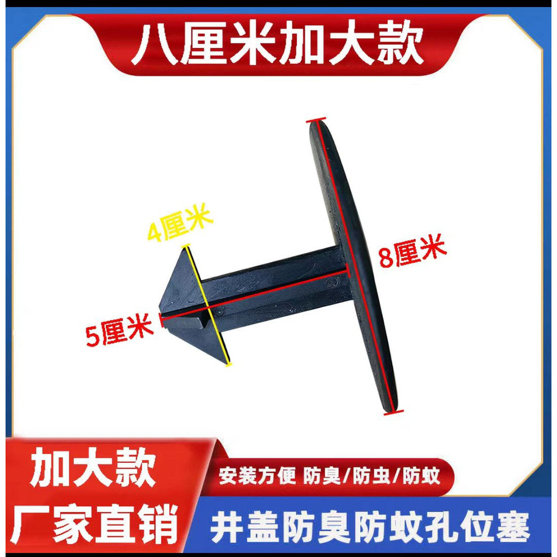 沙井盖防蚊防臭防虫通用型塞子密封橡胶堵塞雨水化粪池