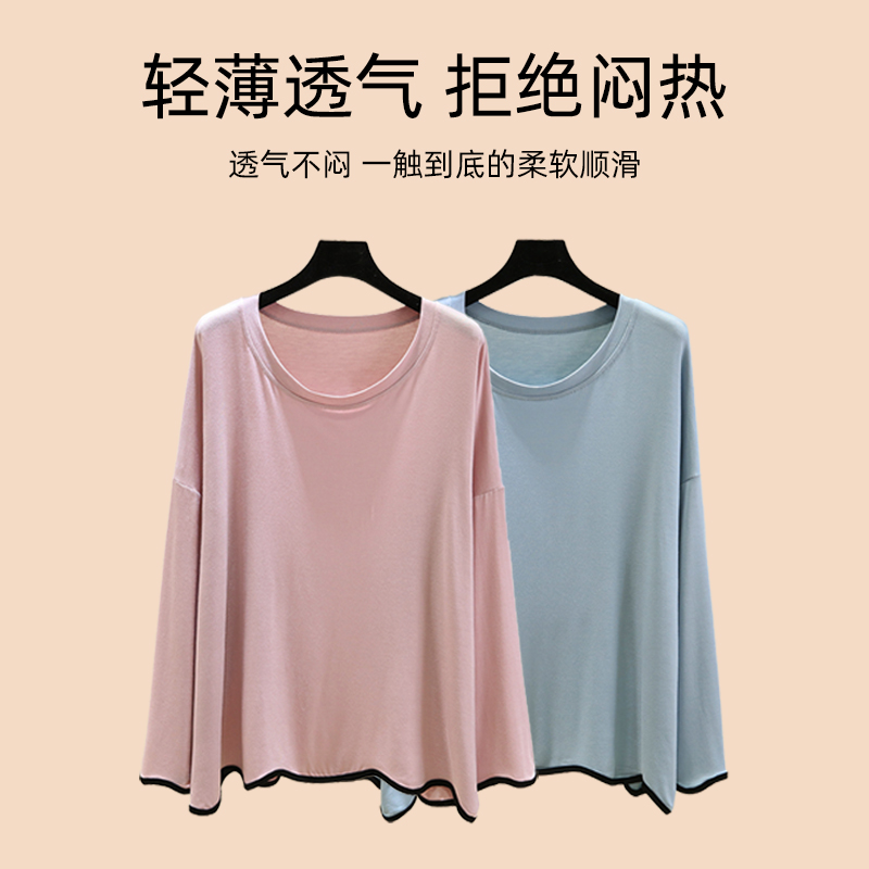 秋季薄款莫代尔家居服女