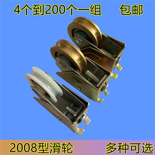 老式2008轮铝合金门窗滑轮72型推拉窗移轴承滚轮轨道下轮