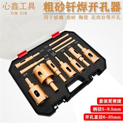 瓷砖钻孔器套装金刚砂玻璃地板砖墙大理石钻孔多功能打孔扩孔钻头