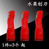 水果削皮刀刨刀老式 果蔬塑料刨子黄瓜土豆鸡型刮皮刀去削皮器