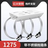 1275球机监控鸭嘴头支架辅助延伸转接抱箍抱柱电线杆墙角平板加厚
