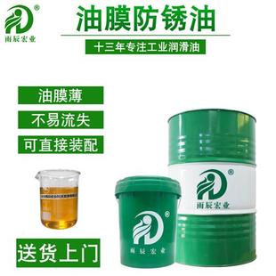 油膜模具防锈油透明无异味长效金属刀具膜层工业润滑脂软膜防锈剂