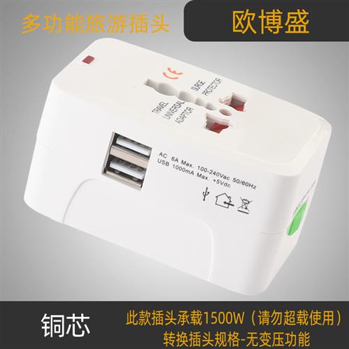 旅游多功能转换插头多用插座转换器出国澳标American欧标英规美英