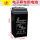 电子秤电池4V4ah 20HR专用通用WH旺威计价台称电瓶商用晟阳充电器