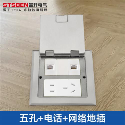 120型开启式不锈钢地插座防水五孔电话网路hdmi音频话筒地面插座