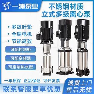 CDLF不锈钢立式 CDL 多级离心泵变频恒压增压泵高扬程管道循环水泵