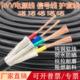 8芯0.5 2.5平方信号控制线 1.5 0.75 纯铜RVV电源线2