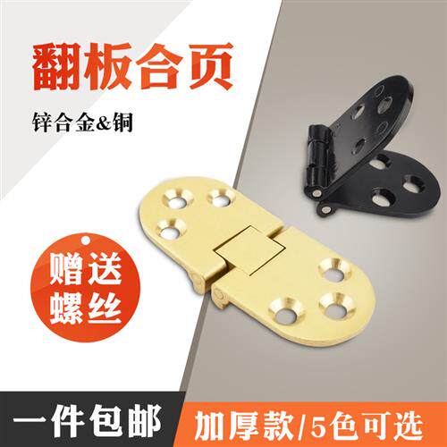 加厚圆桌翻板铰链翻板桌台面折叠平面木板铰链锌合金暗藏铰链铰链