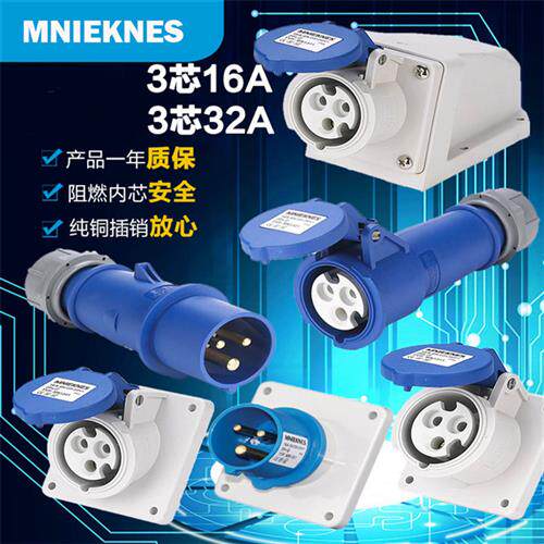 CEE两相电源插头200-250V 16A/32a-6h 2P+接地线 3孔工业插座连接