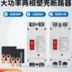两相空气开关250A家用大功率空开100A220V双线电闸160A塑壳断路器