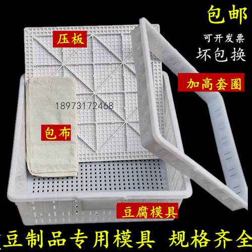 塑料豆腐模具商用老豆腐盒方形豆腐框水豆腐用具豆制品专用盒特卖