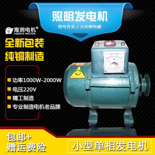 皮带式 220V柴油机 照明发电机1000W小型引擎家用纯铜线汽油机