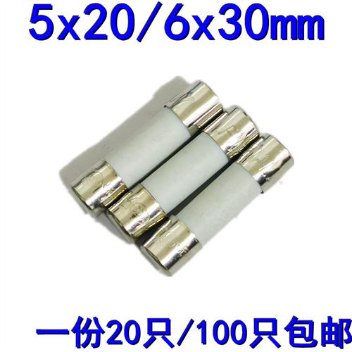 0.5A-25A 6.3A 12A 8A 3A液晶电视电源板陶瓷保险管丝250v熔断器