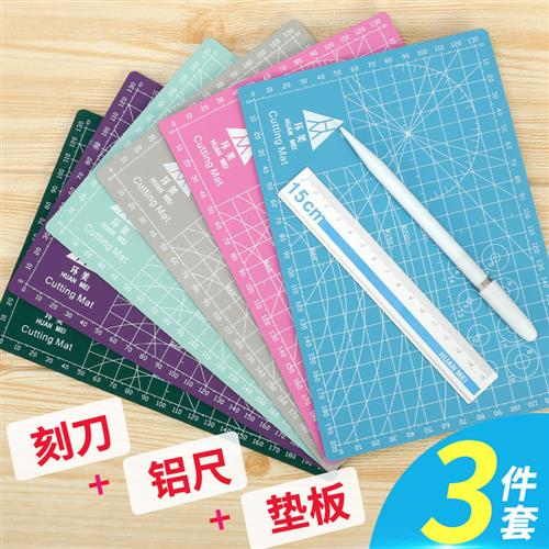 环美A5切割板垫板大号桌面刻板学生手账美工裁纸手工作雕刻版模型图片