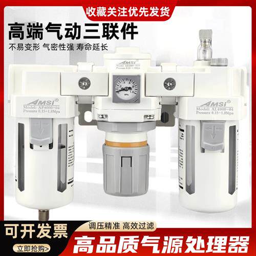 气源处理器三联件油水分离器AC2000-02 3000-03 4000-04 AF+AR+AL