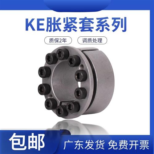 涨紧套MLM14 25 20 30胀紧套KE免键轴套STK351 Z8B EUX16胀套涨套